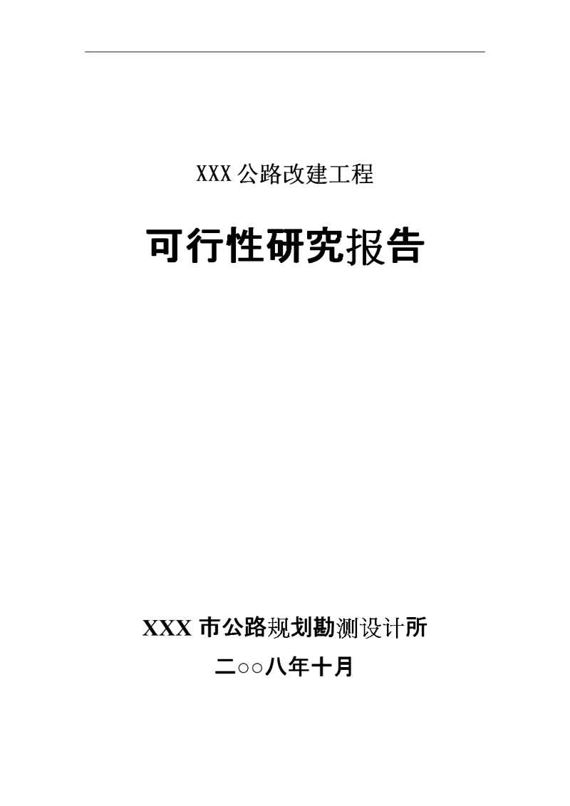访谈记录：冶金工程设计背后的秘密